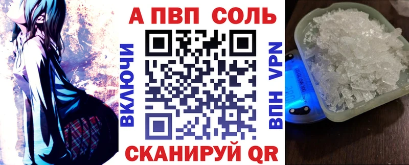 купить наркотики сайты Михайловка А ПВП кристаллы