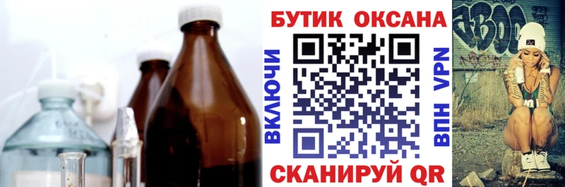 Бутират вода  hydra онион  Михайловка 
