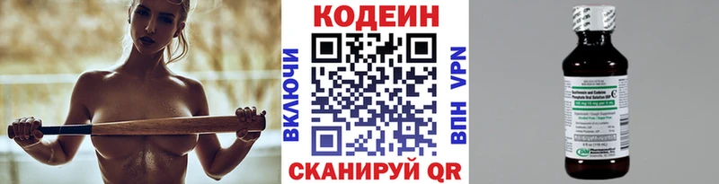 блэк спрут ТОР  Михайловка  Кодеиновый сироп Lean напиток Lean (лин) 