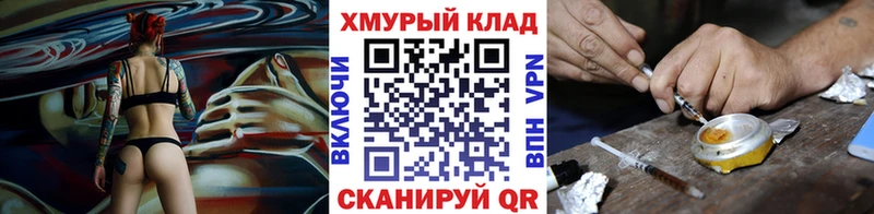 Героин хмурый  закладки  МЕГА зеркало  нарко площадка какой сайт  Михайловка 