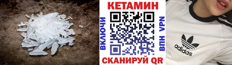 Кетамин VHQ  Михайловка 